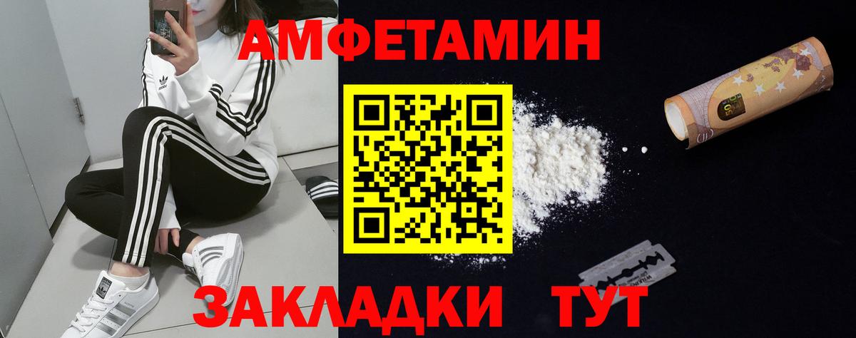 АМФЕТАМИН Premium Анапа
