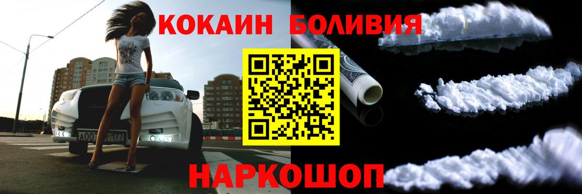 Cocaine 97% Анапа