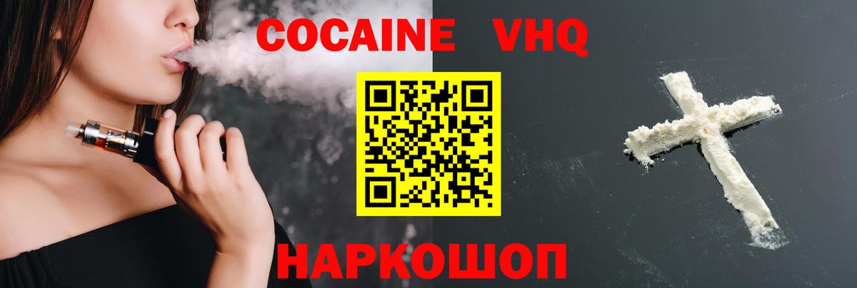COCAIN FishScale  КОКАИН FishScale  Вход с VPN  Анапа 