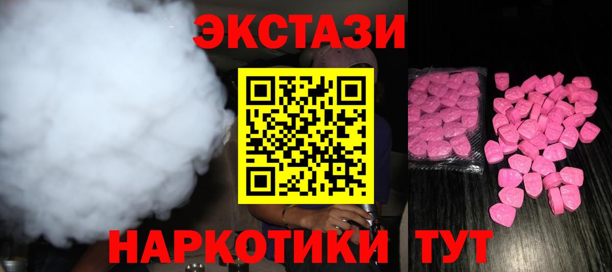 Анапа  OMG как зайти  Вход с VPN  Экстази louis Vuitton  ЭКСТАЗИ mix  ЭКСТАЗИ 
