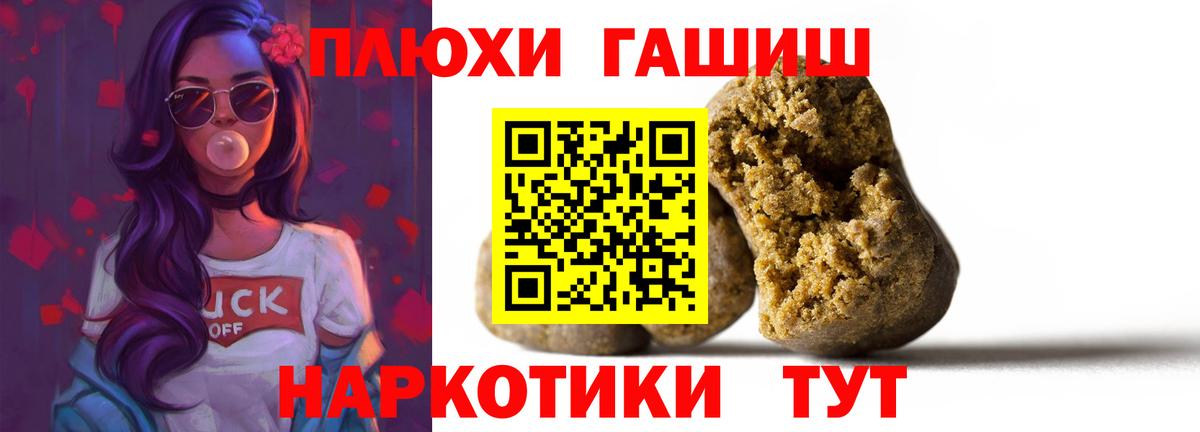 ГАШ гашик  Вход с VPN  Анапа 
