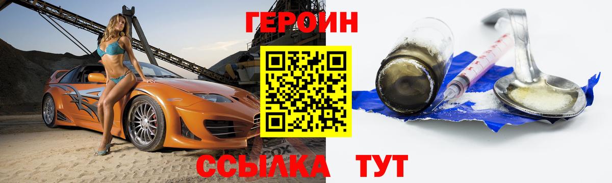 ГЕРОИН Афган Анапа