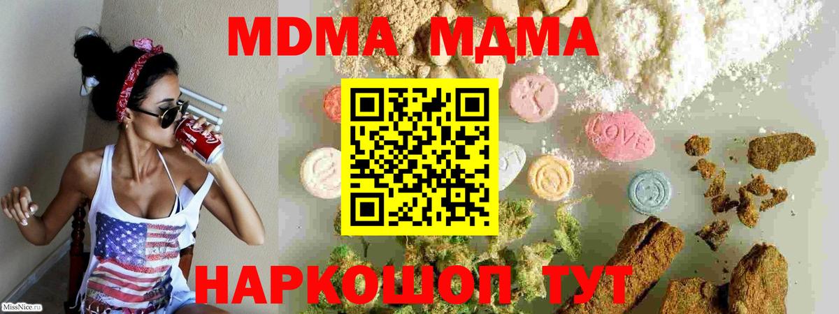 Анапа  MDMA Molly  MDMA  Вход с VPN 