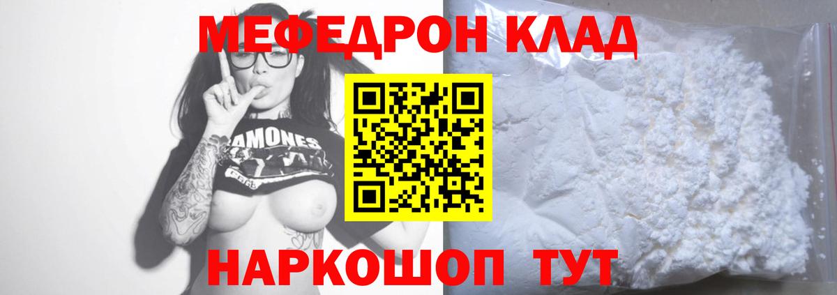 МЯУ-МЯУ мяу мяу  дарнет шоп  МЯУ-МЯУ  Вход с VPN  Анапа  МЯУ-МЯУ мука 