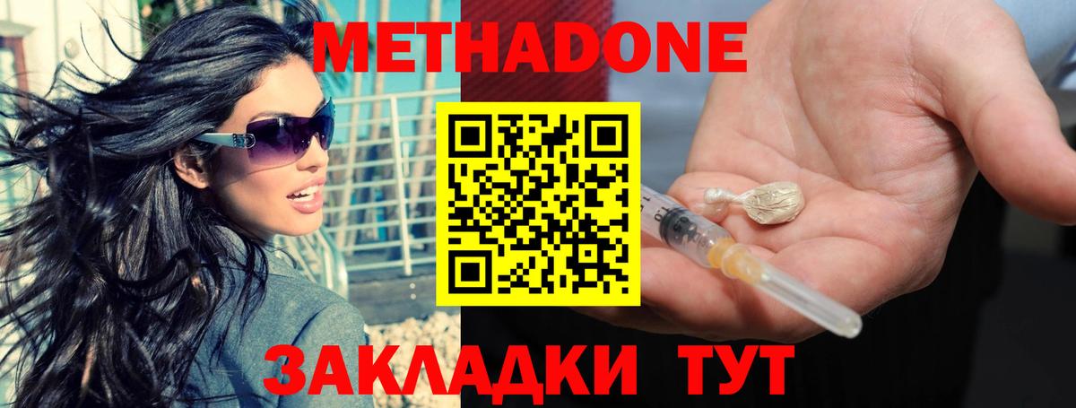 Анапа  кракен   Вход с VPN  МЕТАДОН methadone  МЕТАДОН белоснежный 