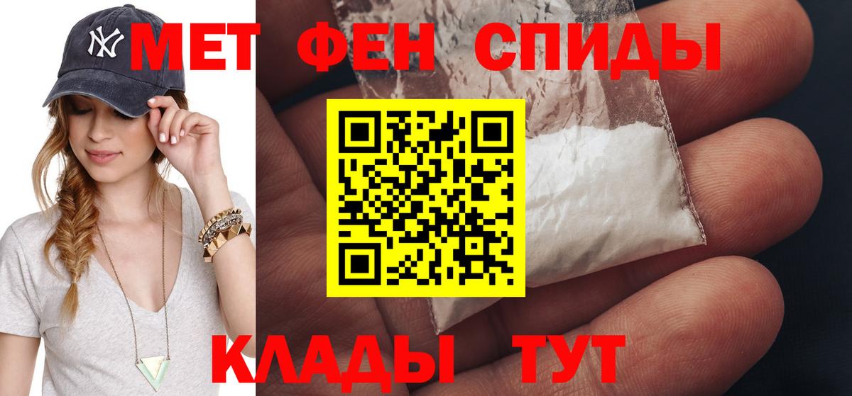 Метамфетамин витя Анапа