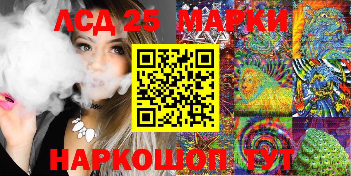 Марки 25I-NBOMe 1,8мг  Вход с VPN  Наркотические марки  Марки 25I-NBOMe 1,8мг  Анапа 