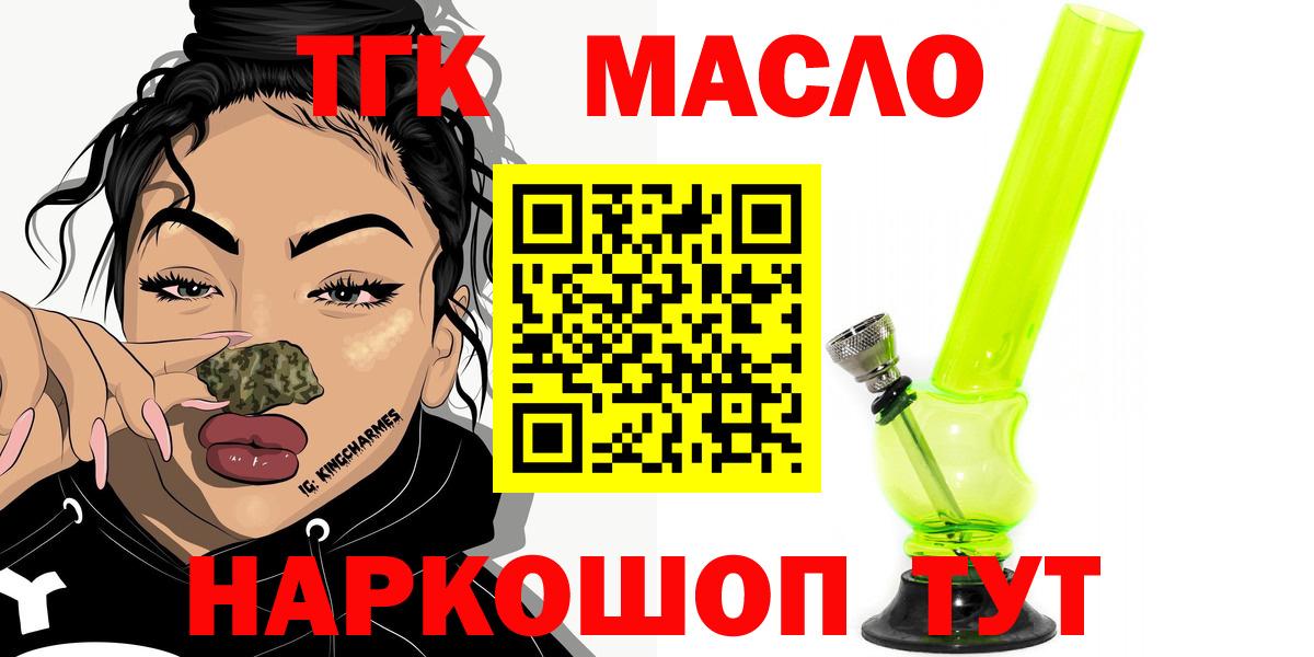 Анапа  ТГК гашишное масло  Вход с VPN  что такое   ТГК Wax 