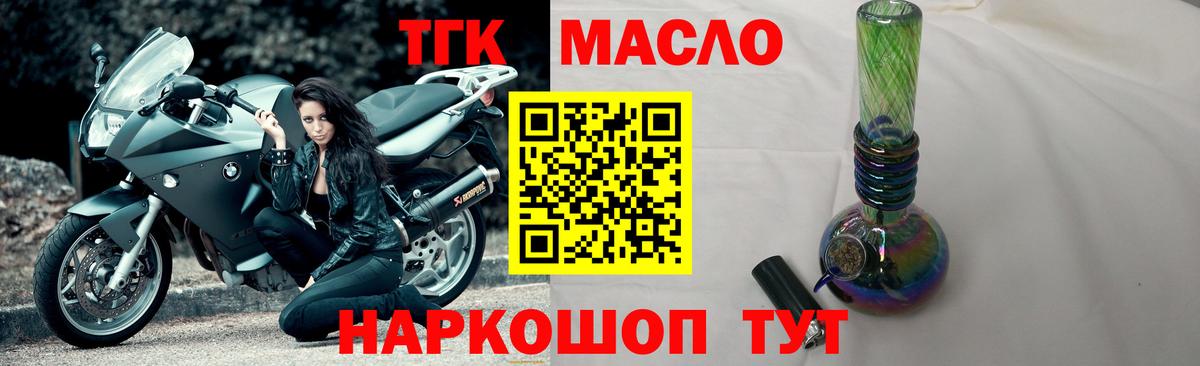 Дистиллят ТГК жижа Анапа